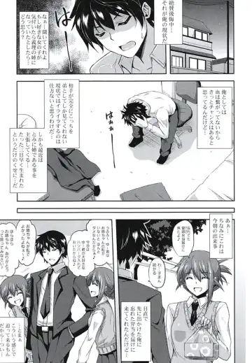 [Nikusoukyuu] Kinai Otome Fhentai - Page 154