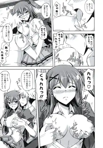 [Nikusoukyuu] Kinai Otome Fhentai - Page 16