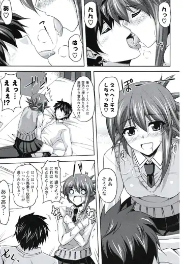 [Nikusoukyuu] Kinai Otome Fhentai - Page 160