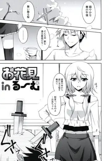 [Nikusoukyuu] Kinai Otome Fhentai - Page 170