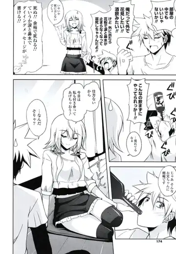 [Nikusoukyuu] Kinai Otome Fhentai - Page 171