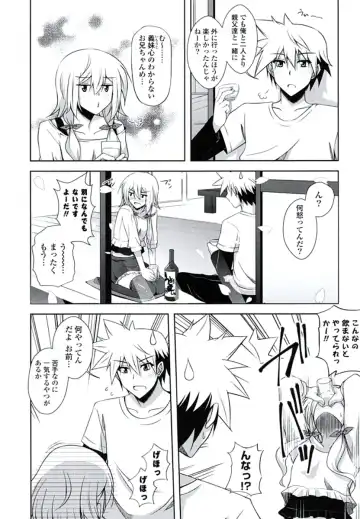 [Nikusoukyuu] Kinai Otome Fhentai - Page 173