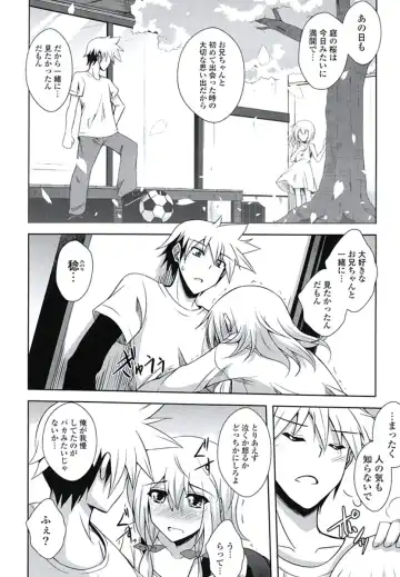 [Nikusoukyuu] Kinai Otome Fhentai - Page 175