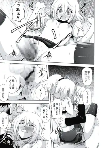 [Nikusoukyuu] Kinai Otome Fhentai - Page 180