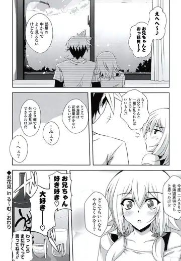 [Nikusoukyuu] Kinai Otome Fhentai - Page 185