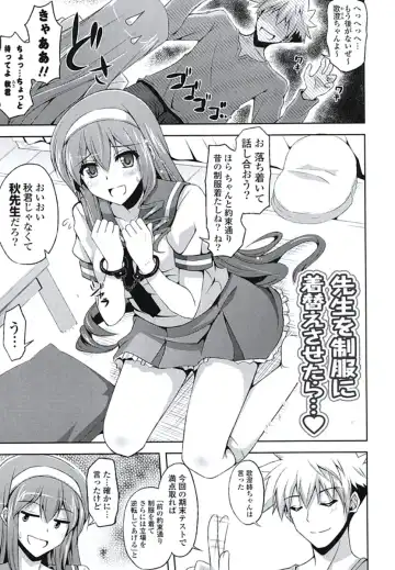 [Nikusoukyuu] Kinai Otome Fhentai - Page 186