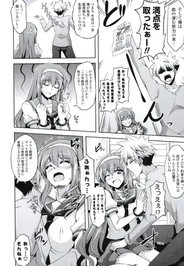 [Nikusoukyuu] Kinai Otome Fhentai - Page 187