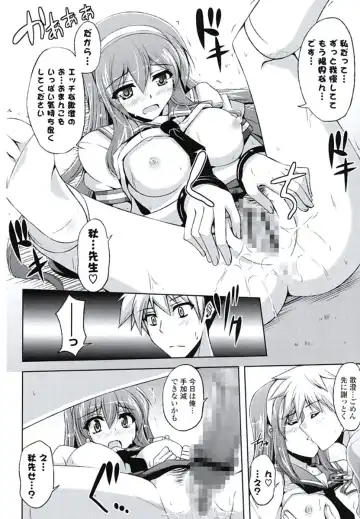 [Nikusoukyuu] Kinai Otome Fhentai - Page 191