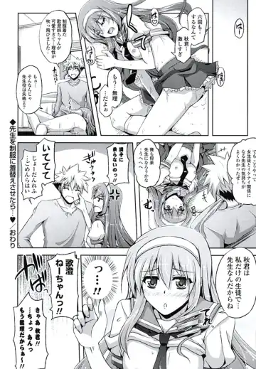 [Nikusoukyuu] Kinai Otome Fhentai - Page 195