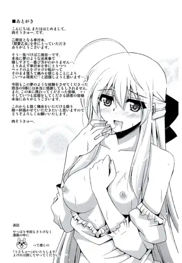 [Nikusoukyuu] Kinai Otome Fhentai - Page 196