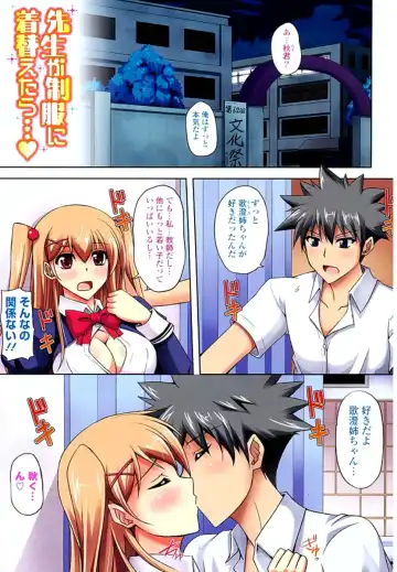 [Nikusoukyuu] Kinai Otome Fhentai - Page 2