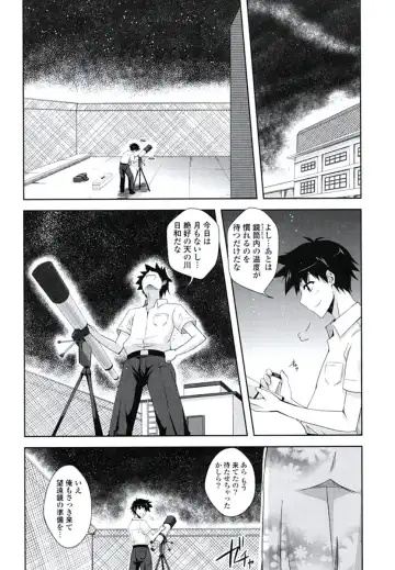 [Nikusoukyuu] Kinai Otome Fhentai - Page 46