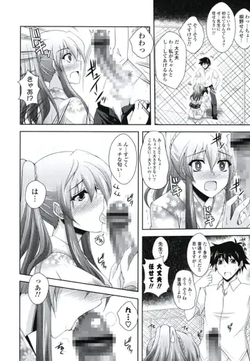 [Nikusoukyuu] Kinai Otome Fhentai - Page 51