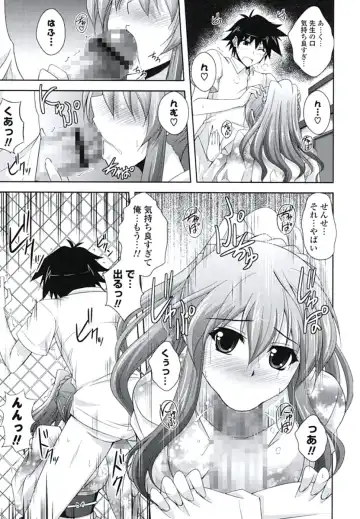 [Nikusoukyuu] Kinai Otome Fhentai - Page 52