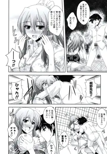 [Nikusoukyuu] Kinai Otome Fhentai - Page 53