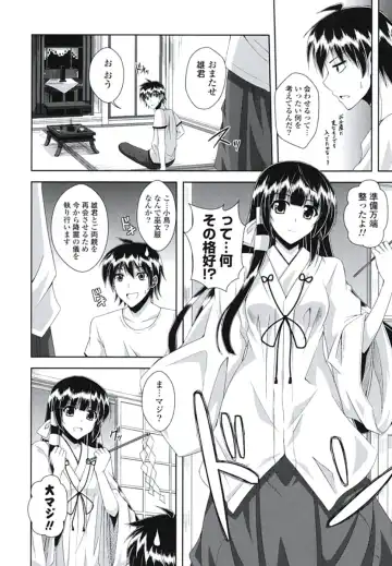 [Nikusoukyuu] Kinai Otome Fhentai - Page 65