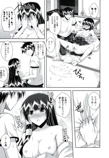 [Nikusoukyuu] Kinai Otome Fhentai - Page 76