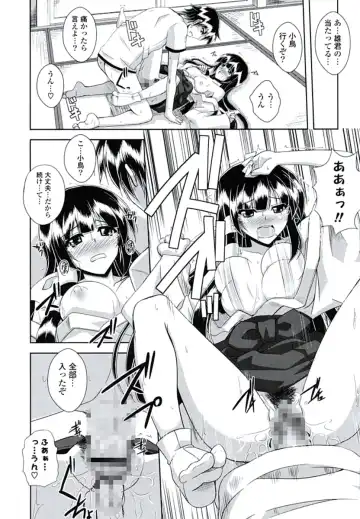 [Nikusoukyuu] Kinai Otome Fhentai - Page 77