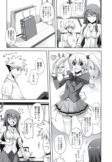 [Nikusoukyuu] Kinai Otome Fhentai - Page 8