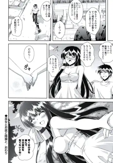 [Nikusoukyuu] Kinai Otome Fhentai - Page 81