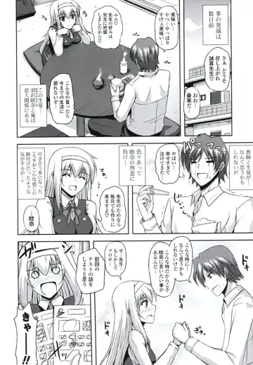 [Nikusoukyuu] Kinai Otome Fhentai - Page 83