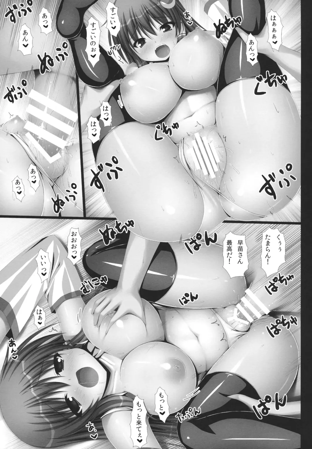 [Takeponian] S -Sanae 4- Fhentai - Page 14