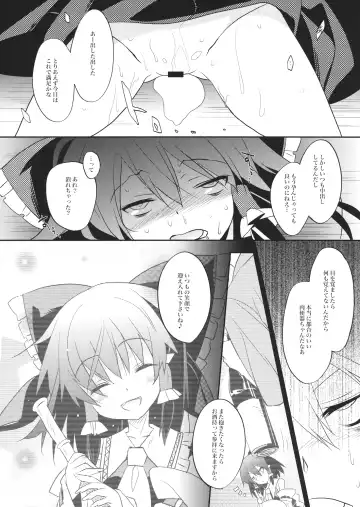 [Tororo] Kumifuse!! Deisui Reimu-san! Fhentai - Page 12