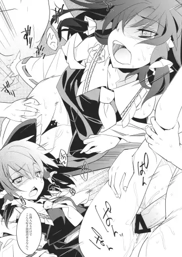 [Tororo] Kumifuse!! Deisui Reimu-san! Fhentai - Page 9