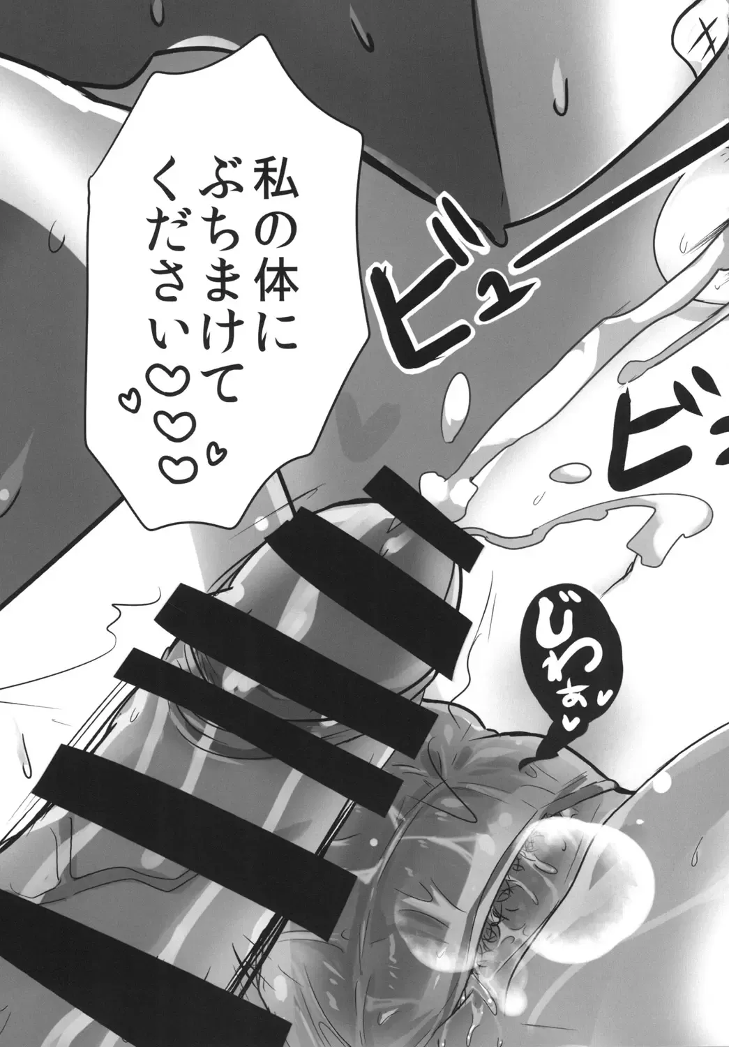 [Iyoda Mato - Pato-chan] Ase Dip Fhentai - Page 19