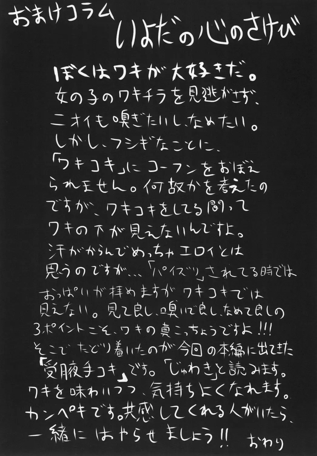 [Iyoda Mato - Pato-chan] Ase Dip Fhentai - Page 22