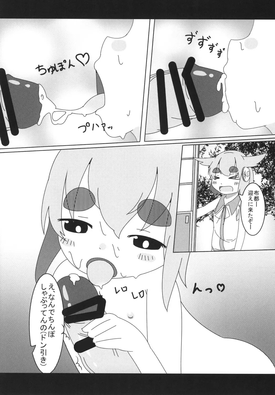 [Iyoda Mato - Pato-chan] Ase Dip Fhentai - Page 26