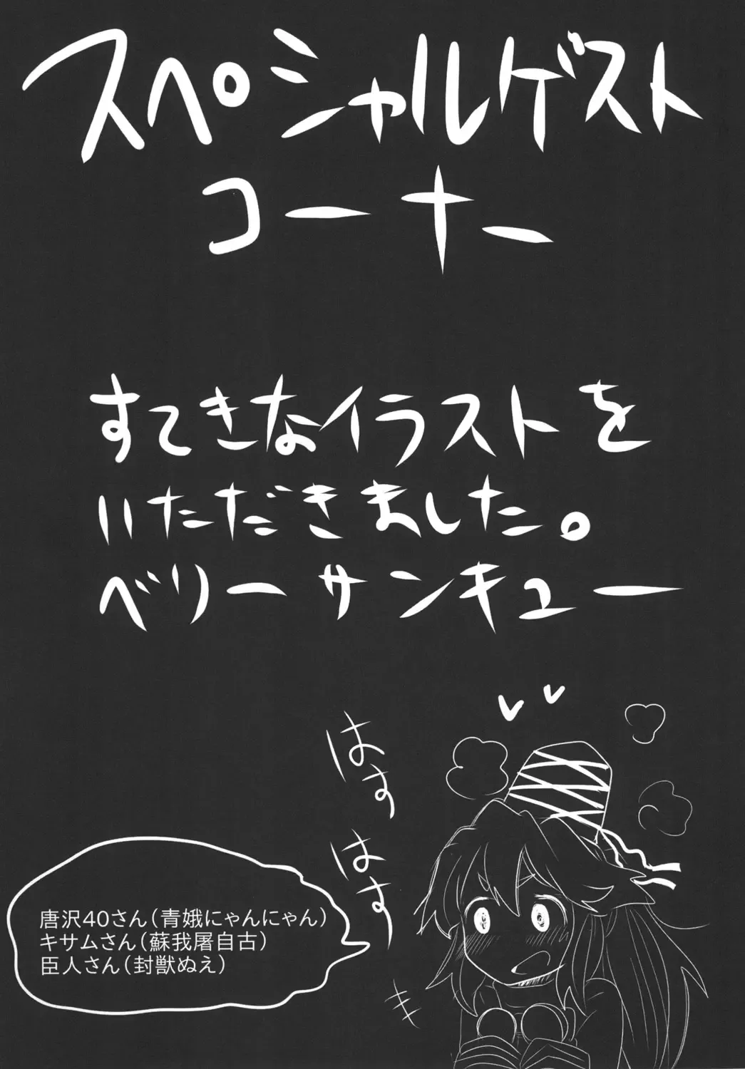 [Iyoda Mato - Pato-chan] Ase Dip Fhentai - Page 27