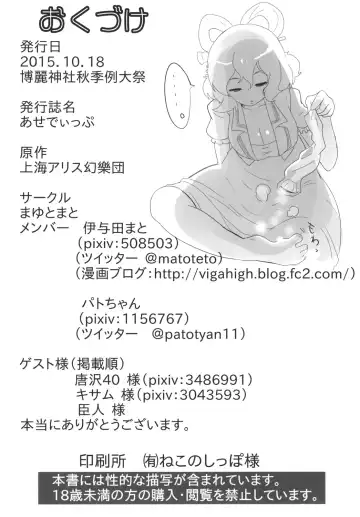 [Iyoda Mato - Pato-chan] Ase Dip Fhentai - Page 32