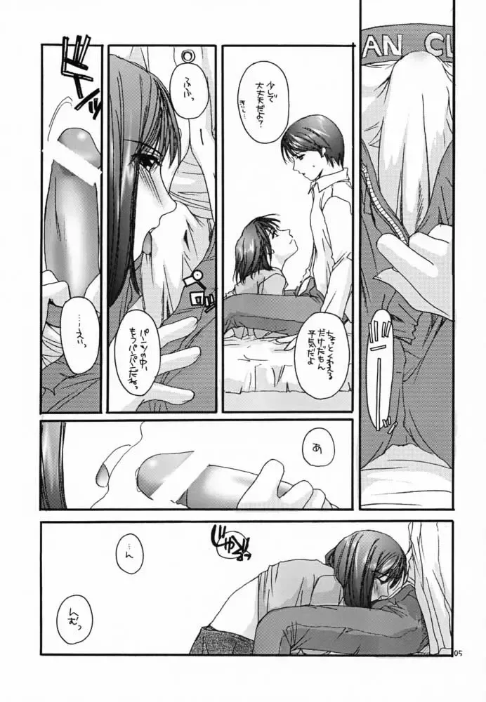 [Nakajima Yuka] D.L. action 03 Fhentai - Page 4