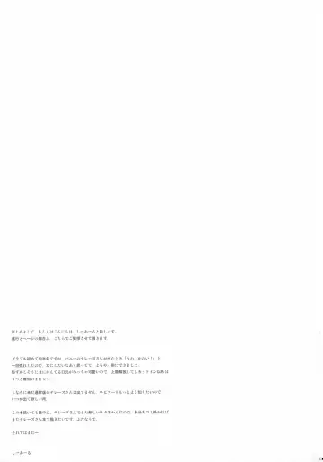 [C.r] Therese-san no Kafukubu o Ijimetai Hon Fhentai - Page 17