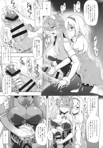 [C.r] Therese-san no Kafukubu o Ijimetai Hon Fhentai - Page 9