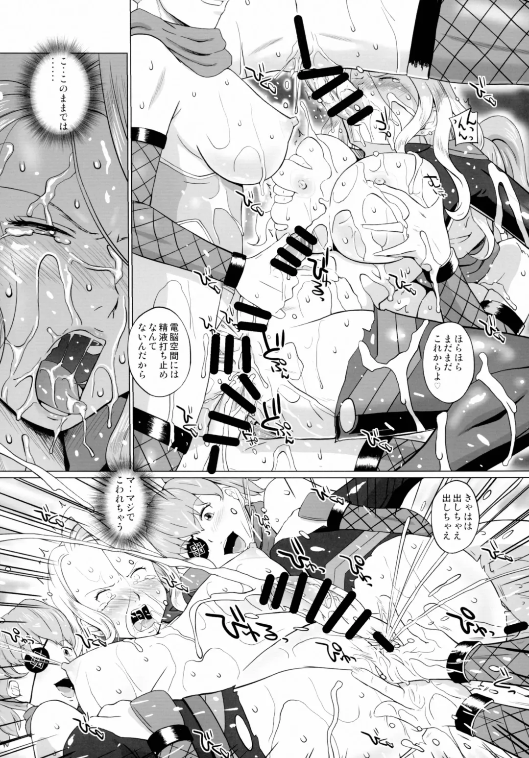 [Miura Jota] Nancy Lee wa Nido Iku Fhentai - Page 10