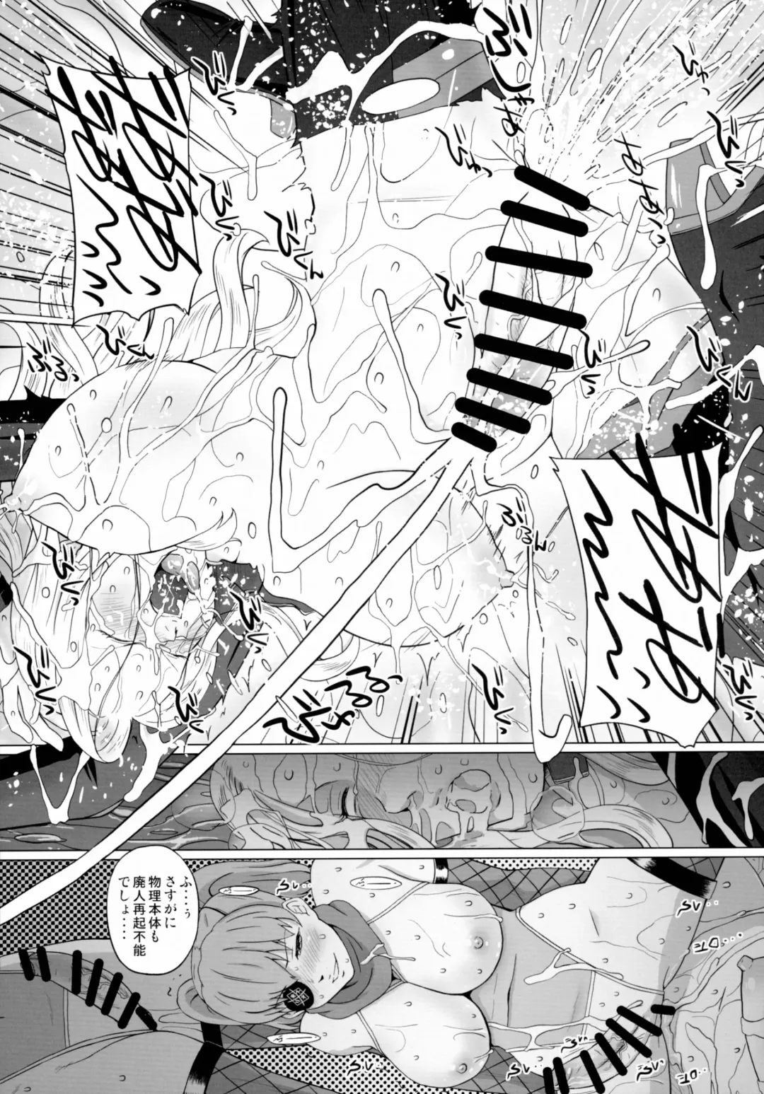 [Miura Jota] Nancy Lee wa Nido Iku Fhentai - Page 15