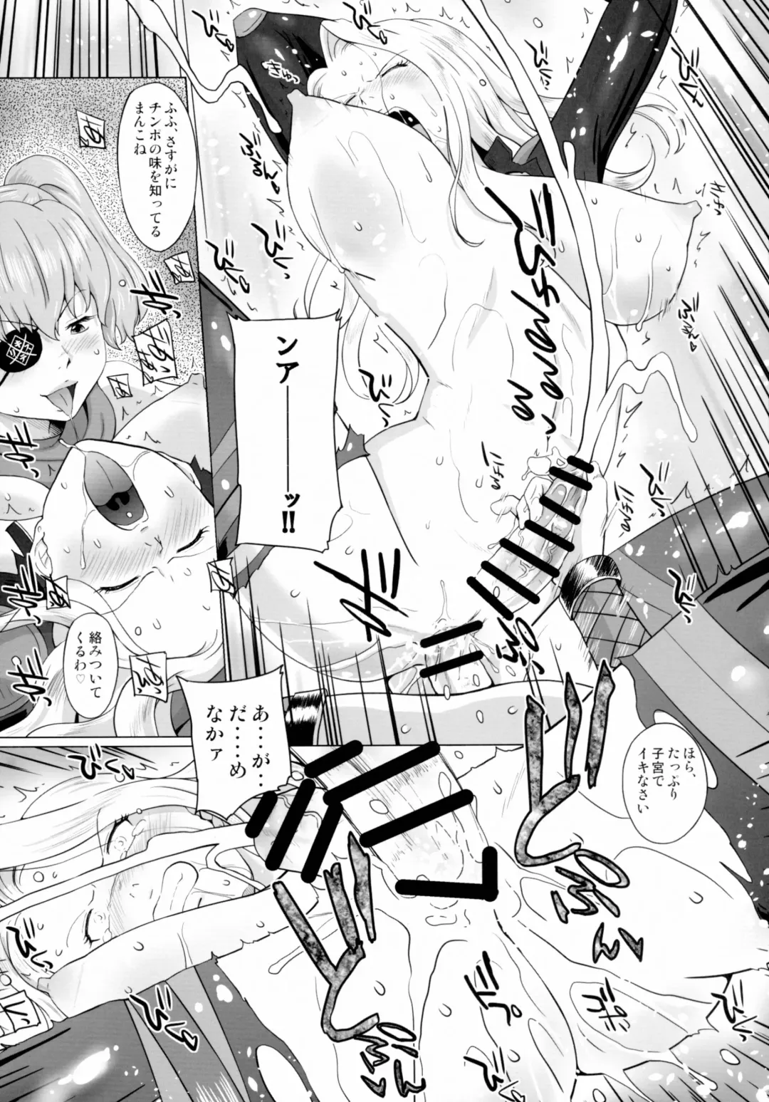 [Miura Jota] Nancy Lee wa Nido Iku Fhentai - Page 7