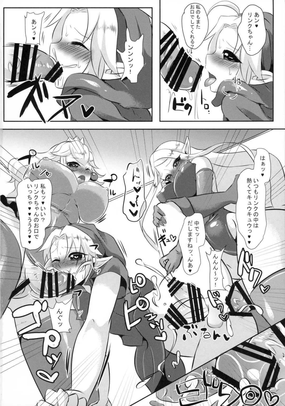 [Runrun] Hime Aigan Fhentai - Page 16