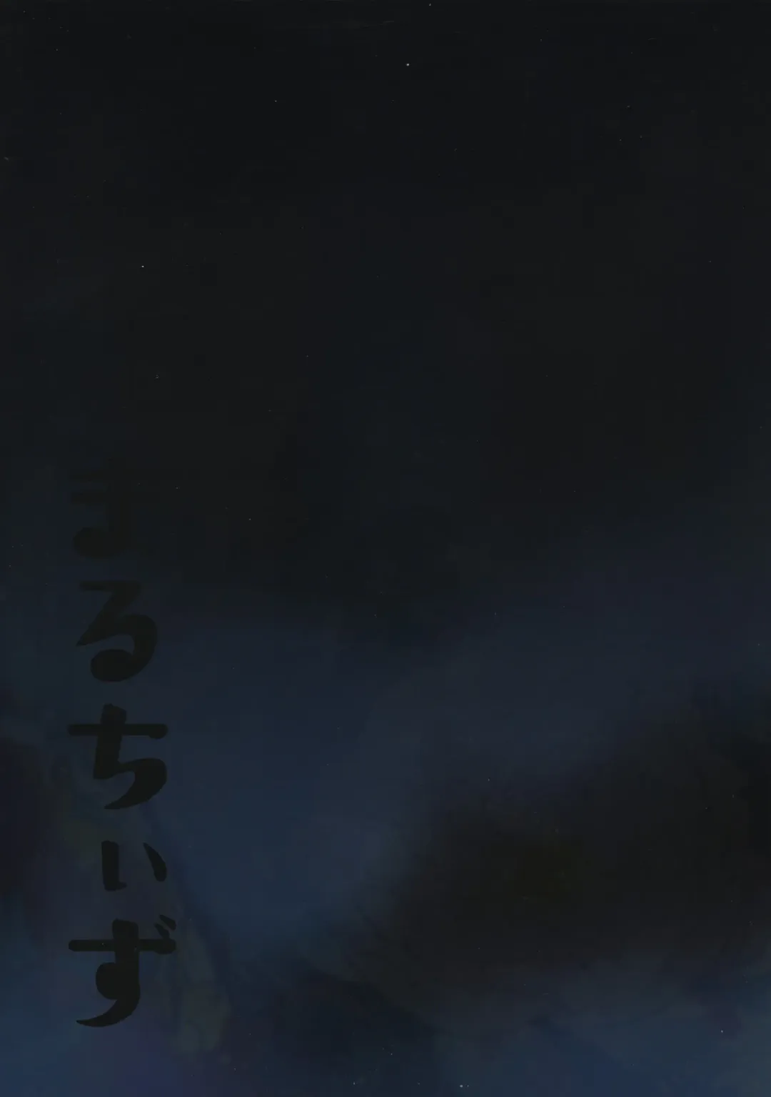 [Runrun] Hime Aigan Fhentai - Page 2