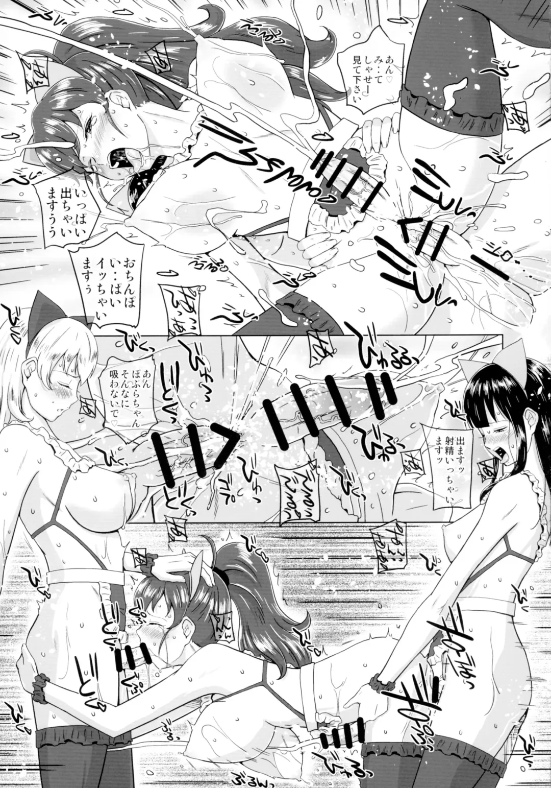[Miura Jota] `Wagnaria' no Kaiin Gentei Service ga Yabairashii Fhentai - Page 9