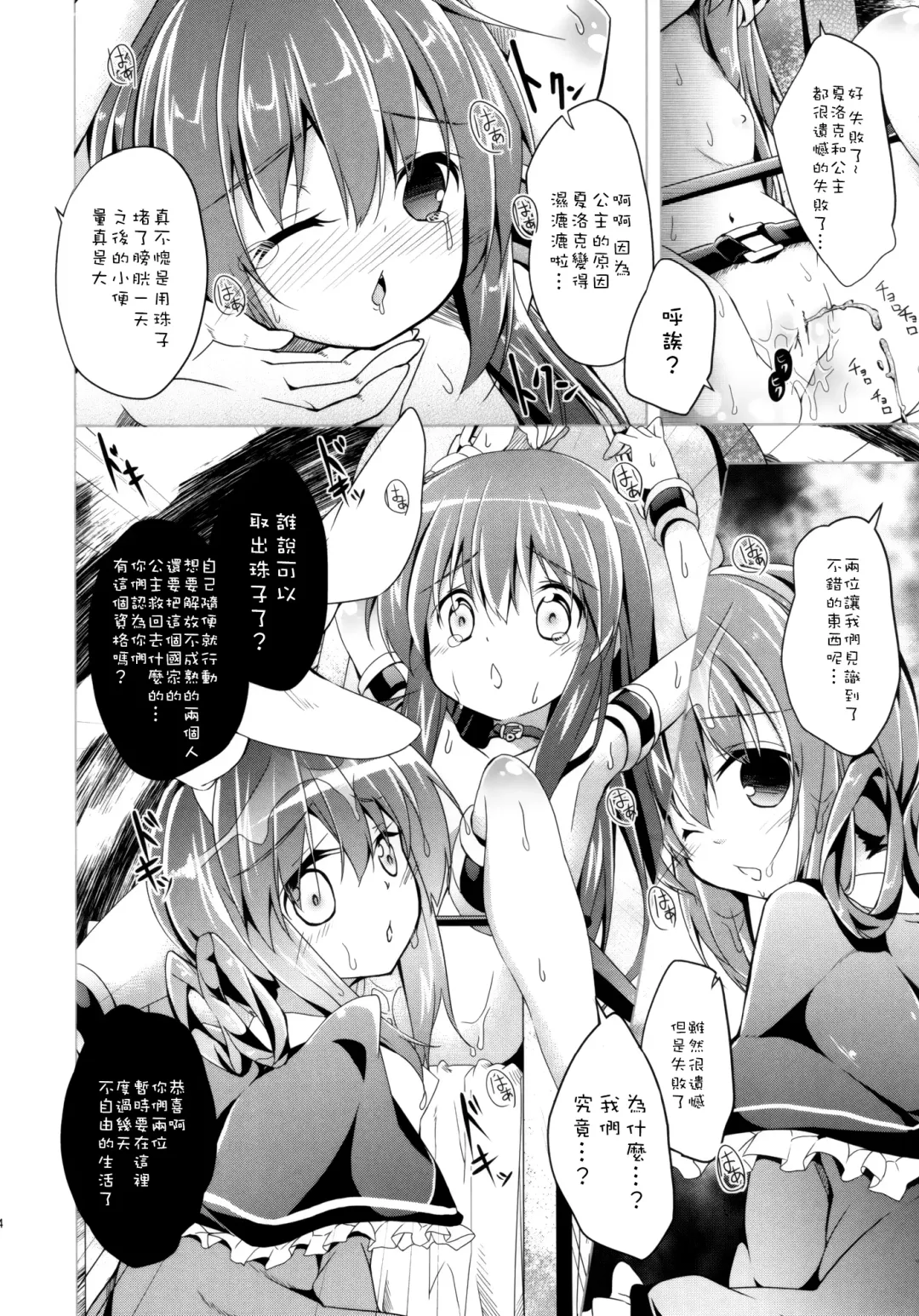 [Siina Yuuki] Hannin-san ni Tsukamacchaimashita Fhentai - Page 14
