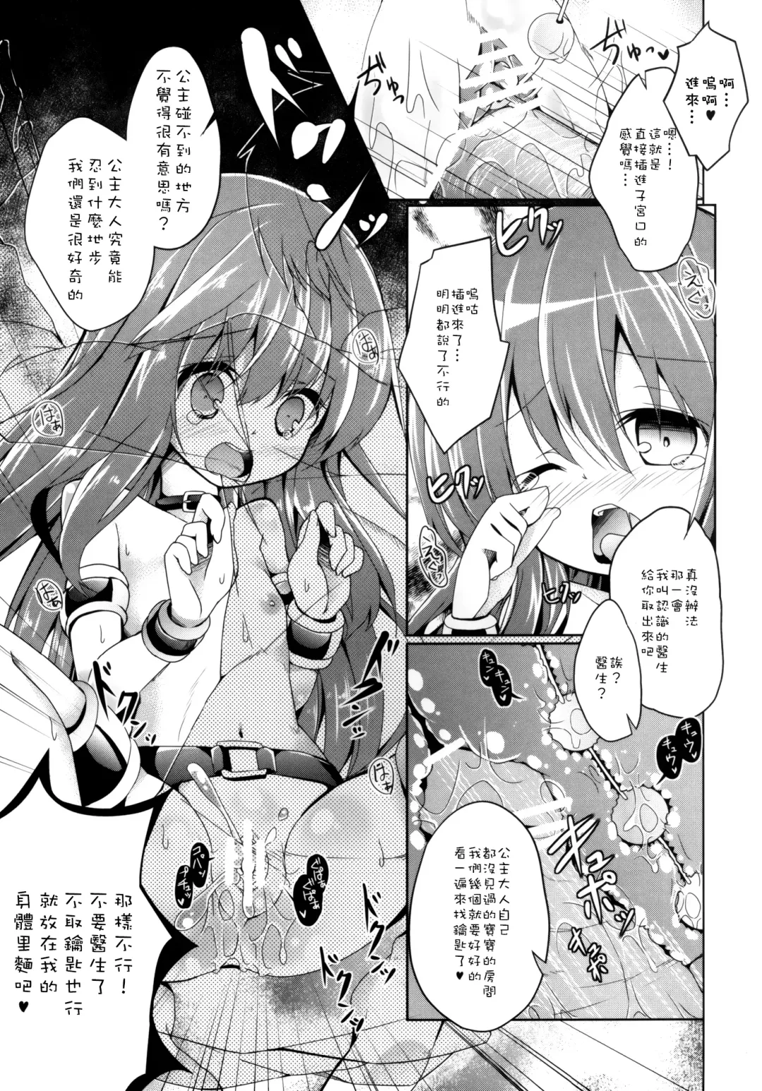 [Siina Yuuki] Hannin-san ni Tsukamacchaimashita Fhentai - Page 17
