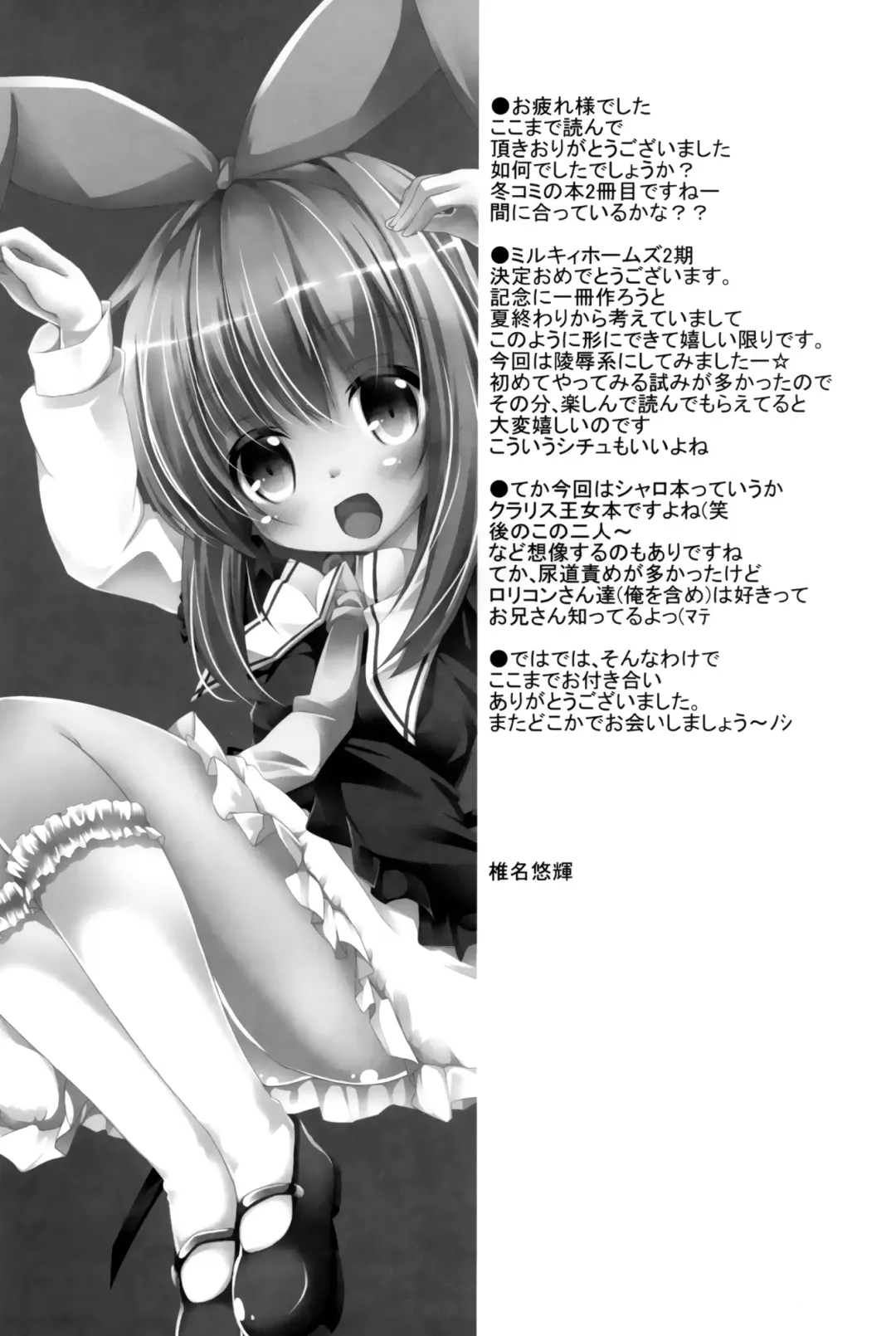 [Siina Yuuki] Hannin-san ni Tsukamacchaimashita Fhentai - Page 21