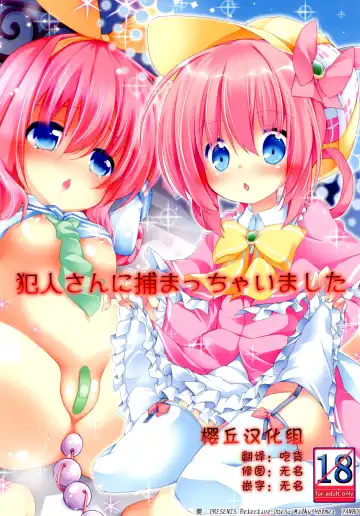 Read [Siina Yuuki] Hannin-san ni Tsukamacchaimashita - Fhentai