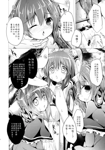[Siina Yuuki] Hannin-san ni Tsukamacchaimashita Fhentai - Page 14