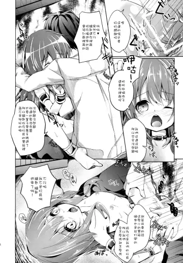 [Siina Yuuki] Hannin-san ni Tsukamacchaimashita Fhentai - Page 16