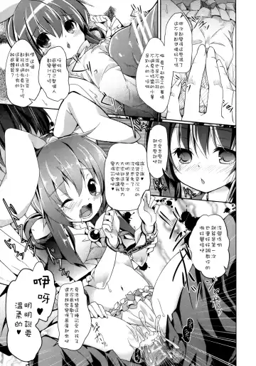 [Siina Yuuki] Hannin-san ni Tsukamacchaimashita Fhentai - Page 19