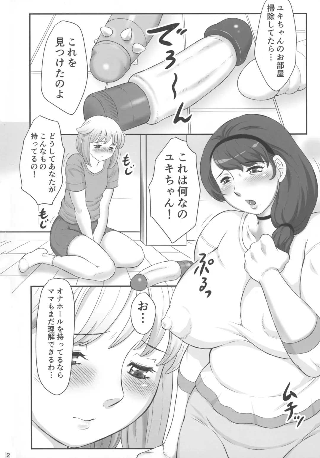 [Fuusen Club] Mama no Kyokon ga Sukisugite! Fhentai - Page 4